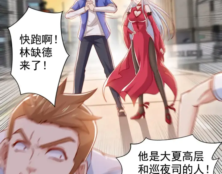 《开局强吻裂口女》第134话 进阶神器天魔刃！图49