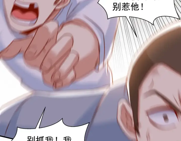 《开局强吻裂口女》第134话 进阶神器天魔刃！图50