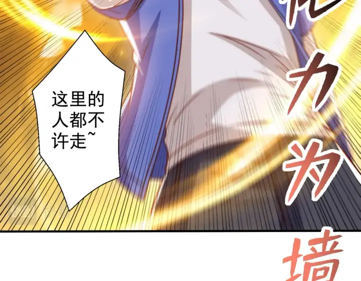 《开局强吻裂口女》第134话 进阶神器天魔刃！图54