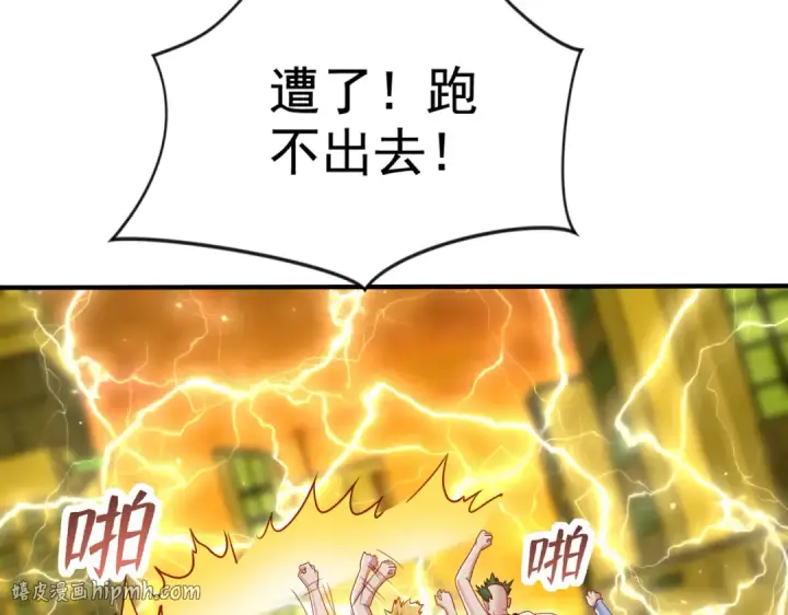《开局强吻裂口女》第134话 进阶神器天魔刃！图56