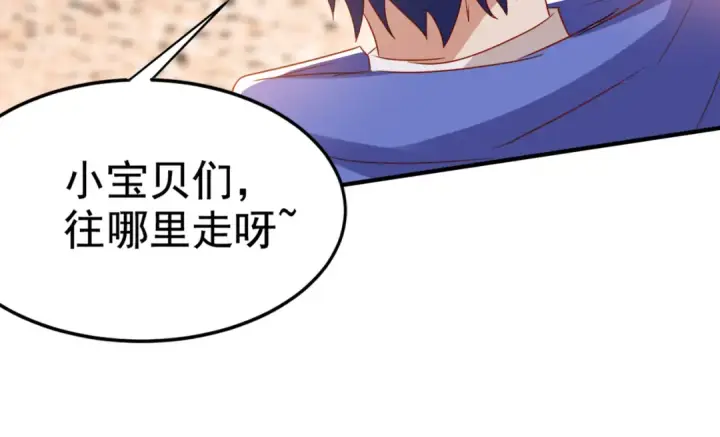 《开局强吻裂口女》第134话 进阶神器天魔刃！图59