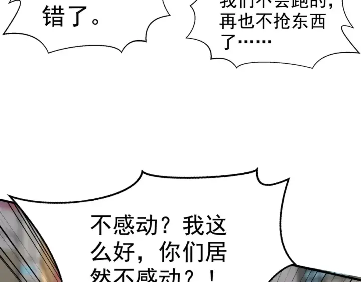 《开局强吻裂口女》第134话 进阶神器天魔刃！图63