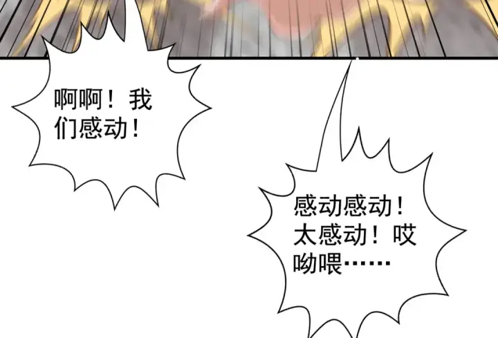 《开局强吻裂口女》第134话 进阶神器天魔刃！图66