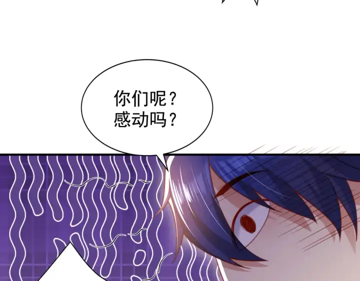 《开局强吻裂口女》第134话 进阶神器天魔刃！图67
