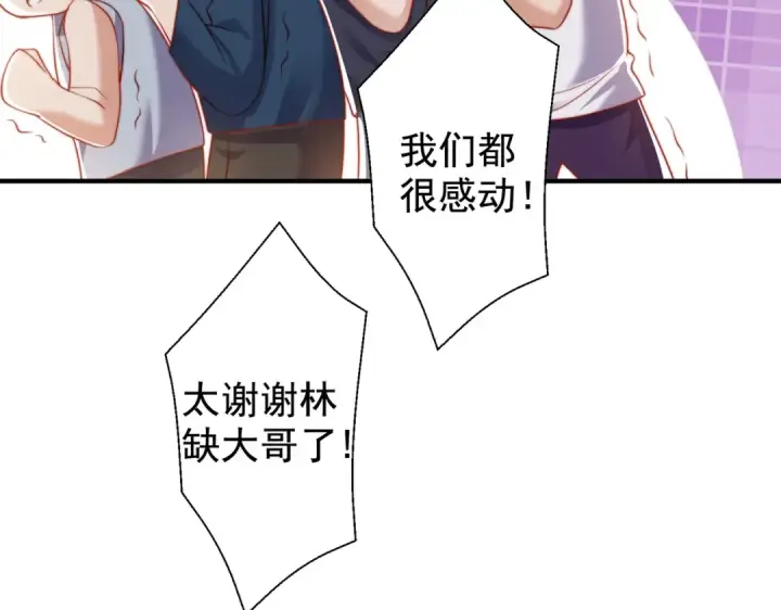 《开局强吻裂口女》第134话 进阶神器天魔刃！图69
