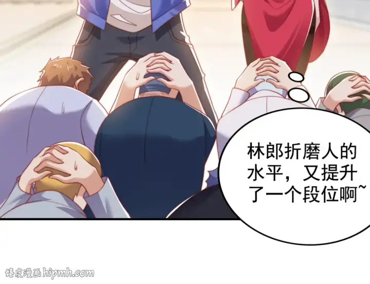 《开局强吻裂口女》第134话 进阶神器天魔刃！图72