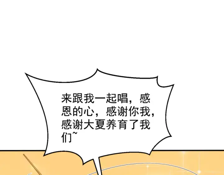 《开局强吻裂口女》第134话 进阶神器天魔刃！图73