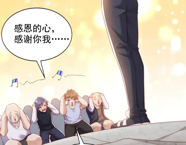 《开局强吻裂口女》第134话 进阶神器天魔刃！图75