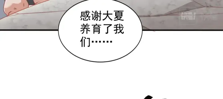 《开局强吻裂口女》第134话 进阶神器天魔刃！图76