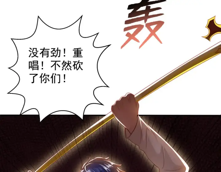 《开局强吻裂口女》第134话 进阶神器天魔刃！图77