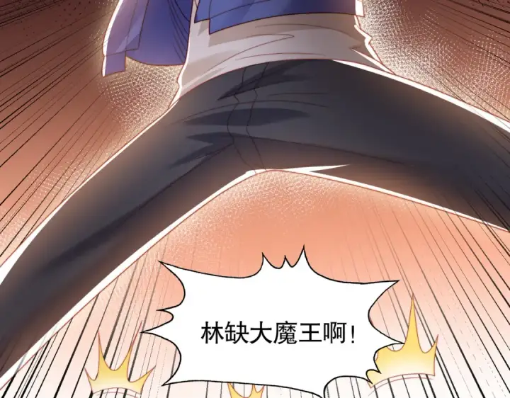 《开局强吻裂口女》第134话 进阶神器天魔刃！图79
