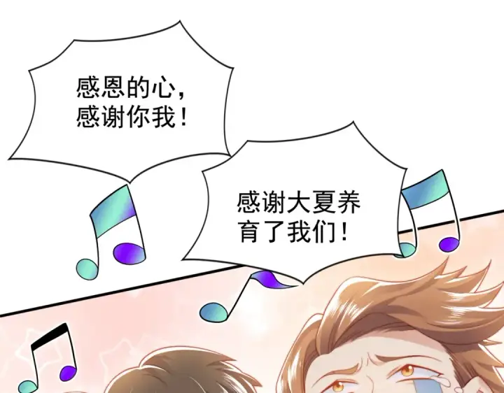 《开局强吻裂口女》第134话 进阶神器天魔刃！图81