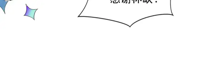 《开局强吻裂口女》第134话 进阶神器天魔刃！图84