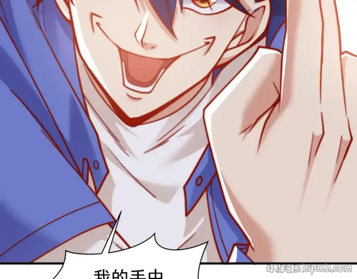 《开局强吻裂口女》第134话 进阶神器天魔刃！图88