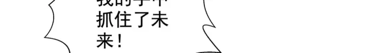 《开局强吻裂口女》第134话 进阶神器天魔刃！图89