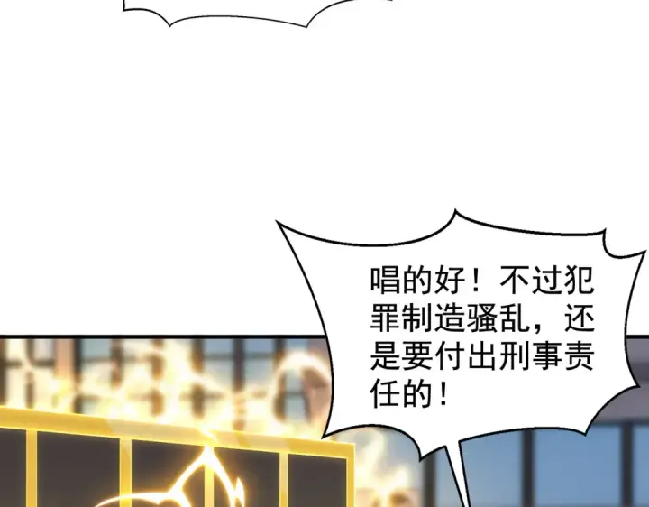 《开局强吻裂口女》第134话 进阶神器天魔刃！图90