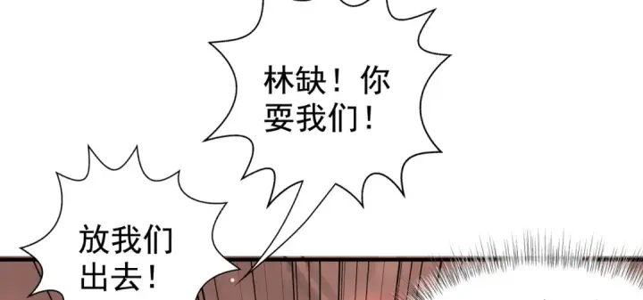 《开局强吻裂口女》第134话 进阶神器天魔刃！图93