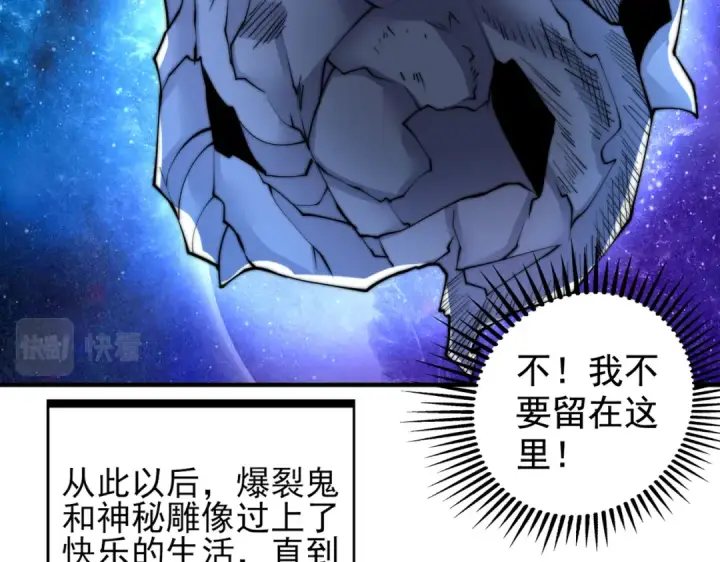 《开局强吻裂口女》第135话 送给红叶的特殊道具图100