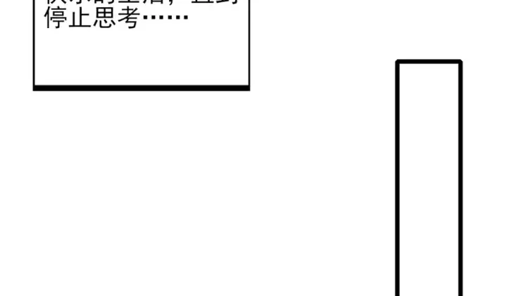 《开局强吻裂口女》第135话 送给红叶的特殊道具图101