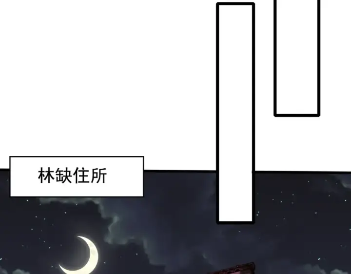 《开局强吻裂口女》第135话 送给红叶的特殊道具图102