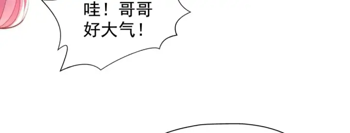 《开局强吻裂口女》第135话 送给红叶的特殊道具图105