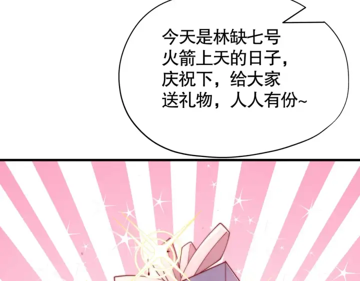 《开局强吻裂口女》第135话 送给红叶的特殊道具图106