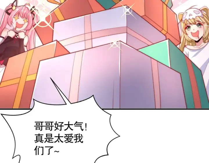 《开局强吻裂口女》第135话 送给红叶的特殊道具图108
