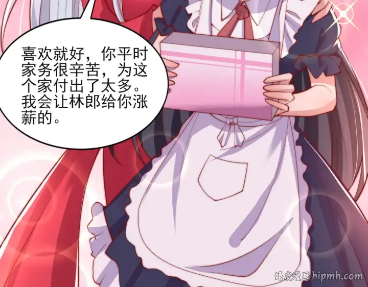 《开局强吻裂口女》第135话 送给红叶的特殊道具图120