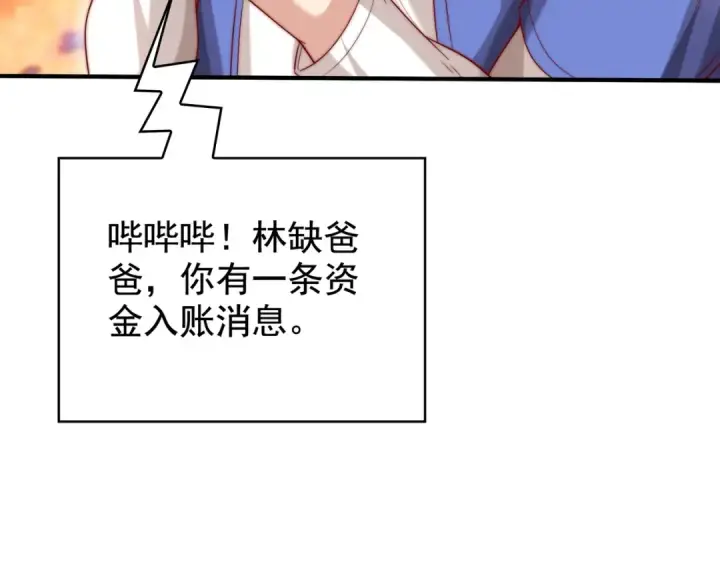 《开局强吻裂口女》第135话 送给红叶的特殊道具图124