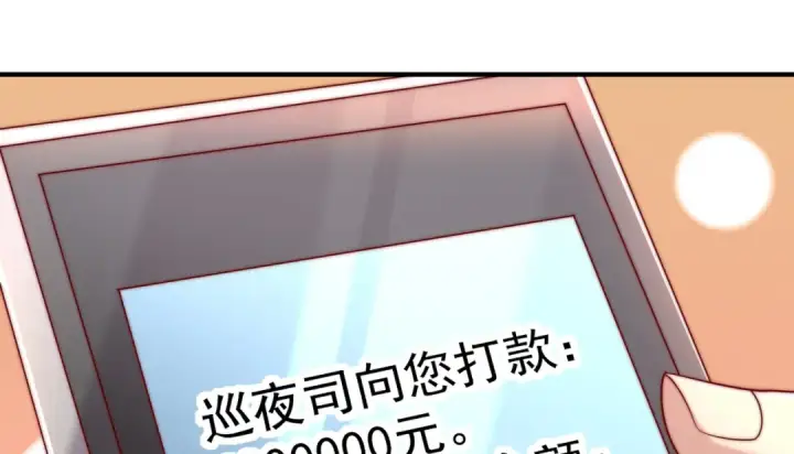《开局强吻裂口女》第135话 送给红叶的特殊道具图125