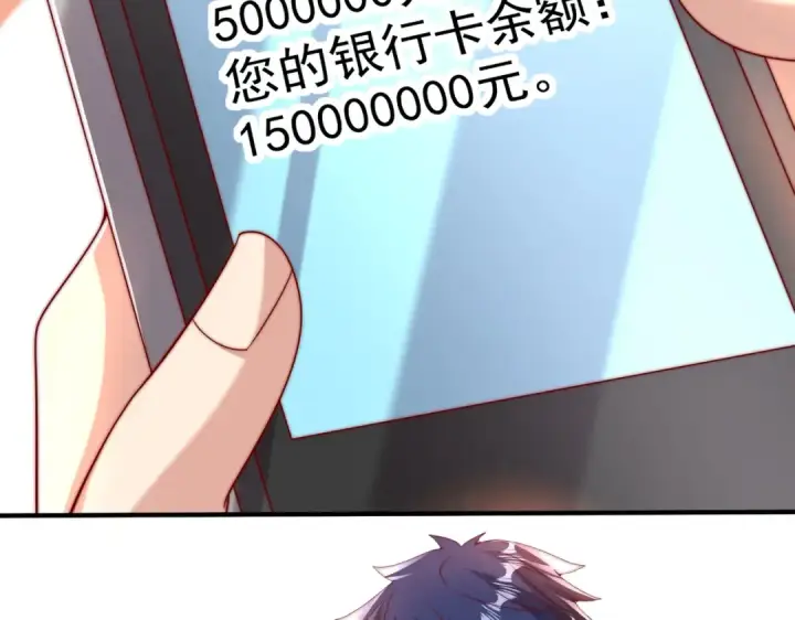 《开局强吻裂口女》第135话 送给红叶的特殊道具图126