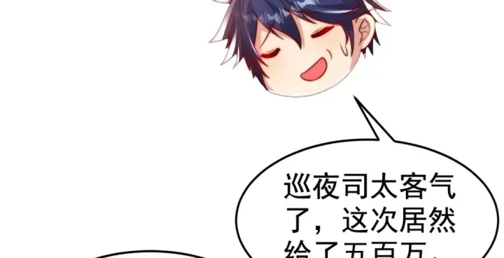 《开局强吻裂口女》第135话 送给红叶的特殊道具图127