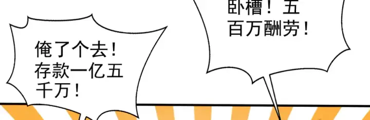 《开局强吻裂口女》第135话 送给红叶的特殊道具图129