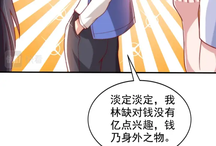 《开局强吻裂口女》第135话 送给红叶的特殊道具图131