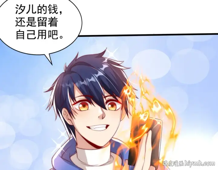 《开局强吻裂口女》第135话 送给红叶的特殊道具图136