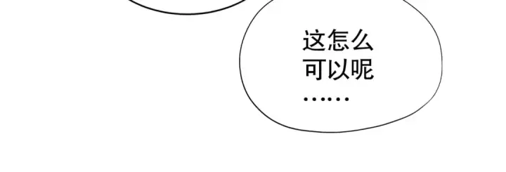 《开局强吻裂口女》第135话 送给红叶的特殊道具图143