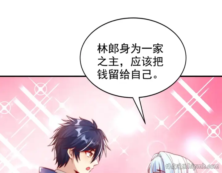 《开局强吻裂口女》第135话 送给红叶的特殊道具图144