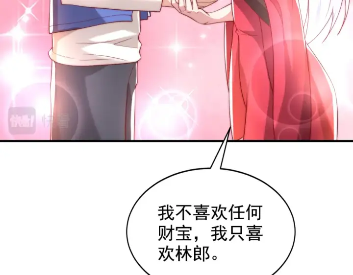 《开局强吻裂口女》第135话 送给红叶的特殊道具图146