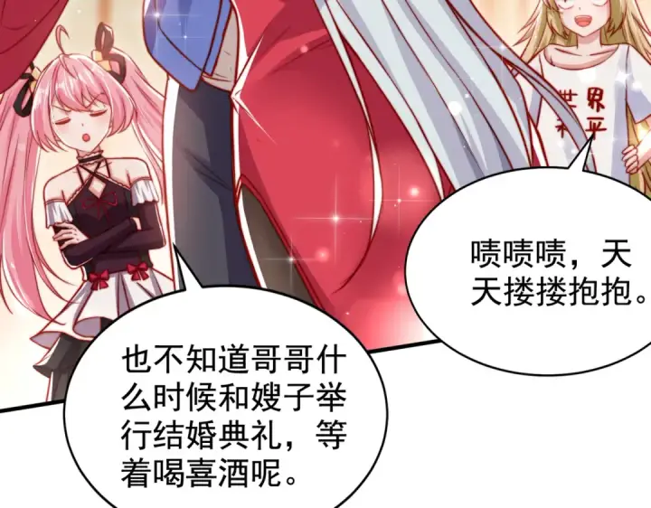 《开局强吻裂口女》第135话 送给红叶的特殊道具图150