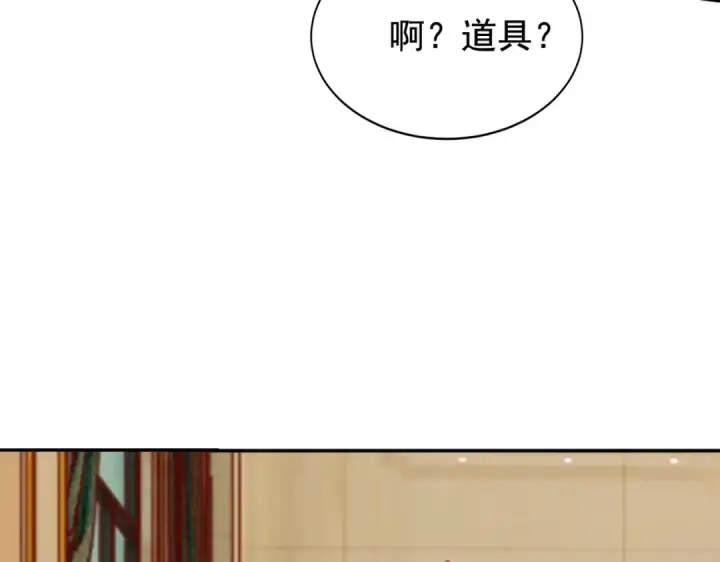 《开局强吻裂口女》第135话 送给红叶的特殊道具图154
