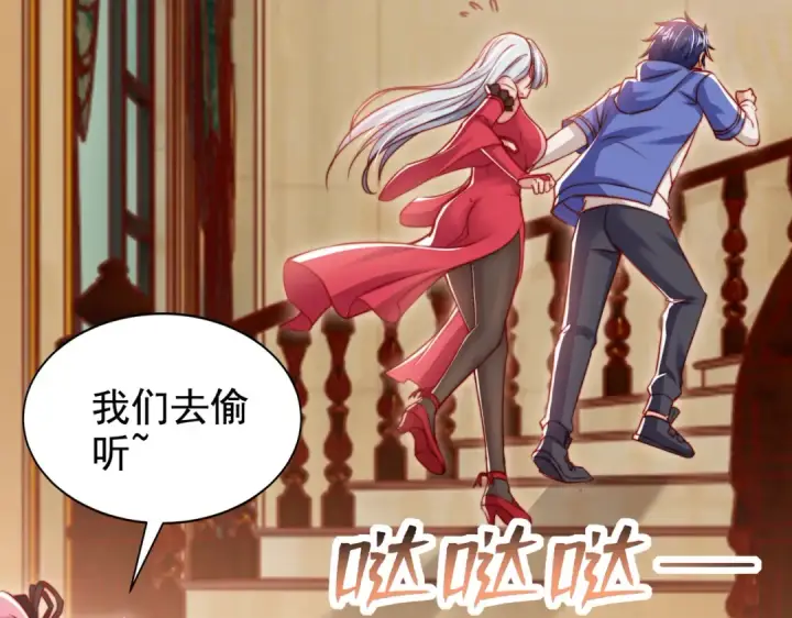 《开局强吻裂口女》第135话 送给红叶的特殊道具图155