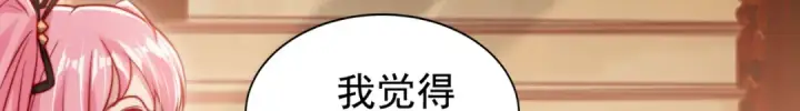 《开局强吻裂口女》第135话 送给红叶的特殊道具图156