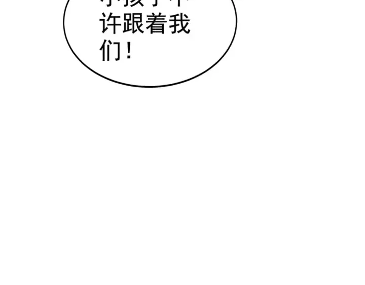 《开局强吻裂口女》第135话 送给红叶的特殊道具图159