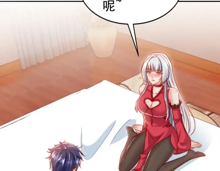 《开局强吻裂口女》第135话 送给红叶的特殊道具图161