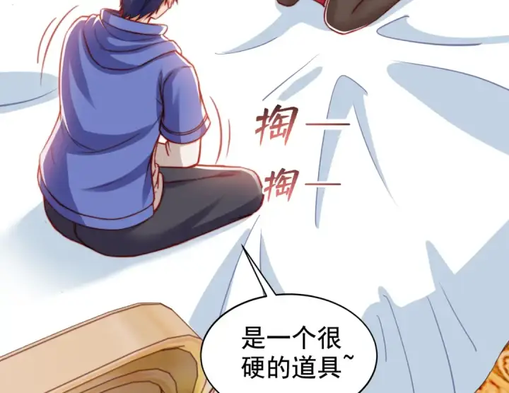 《开局强吻裂口女》第135话 送给红叶的特殊道具图162
