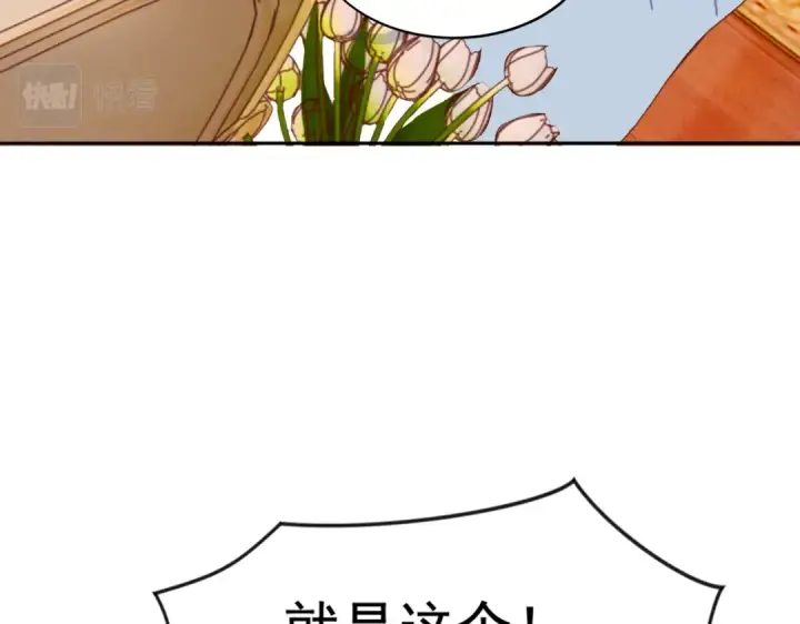 《开局强吻裂口女》第135话 送给红叶的特殊道具图163