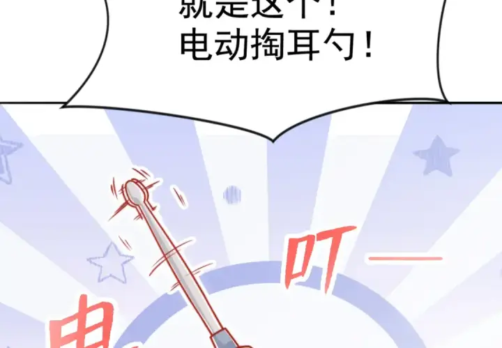 《开局强吻裂口女》第135话 送给红叶的特殊道具图164