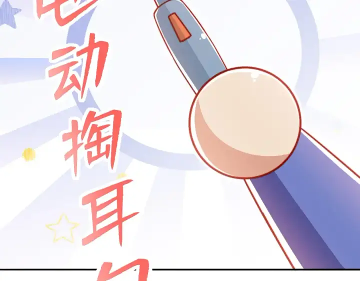 《开局强吻裂口女》第135话 送给红叶的特殊道具图165