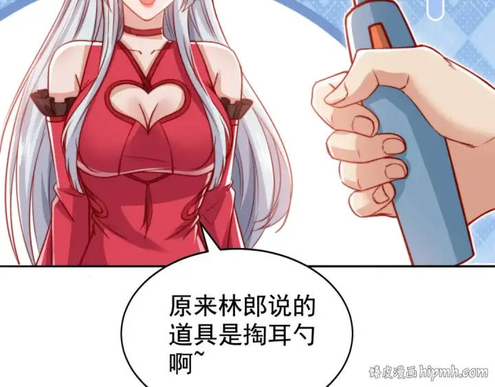 《开局强吻裂口女》第135话 送给红叶的特殊道具图168
