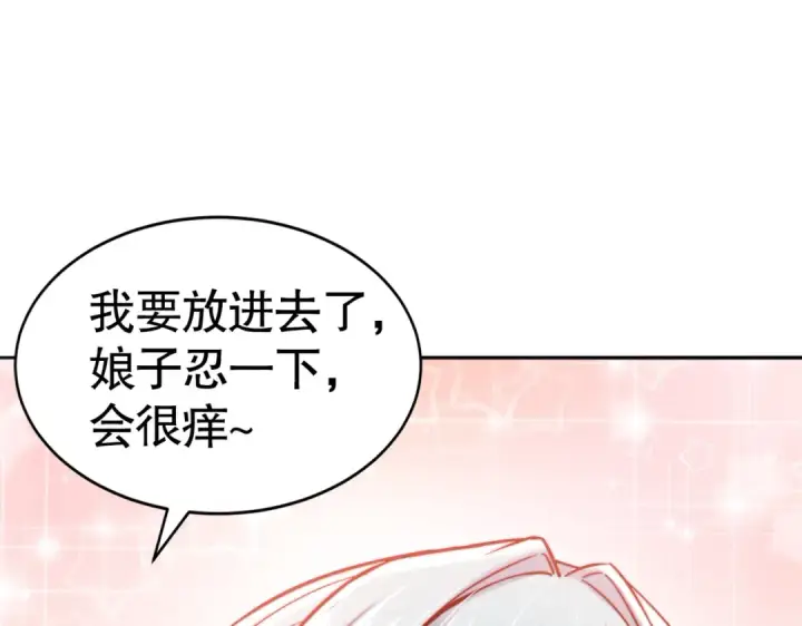 《开局强吻裂口女》第135话 送给红叶的特殊道具图170